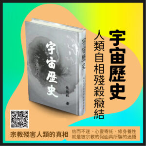 宇宙歷史