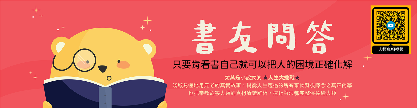 劉小草書友問答